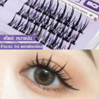 พร้อมส่ง?ขนตาปลอมแบบเซท แบบช่อขนตา นิ่ม ขนตาธรรมชาติ