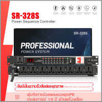 ตัวจัดการพลังงาน  SR-328S ตัวควบคุมพลังงาน 8 ช่องสัญญาณเสียงระบบเวลาเพาเวอร์ซัพพลายเหมาะสำหรับตัวควบคุมซ็อกเก็ตควบคุมกลางเวที สินค้าข