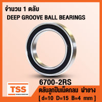 6700-2RS (10x15x4 mm) ตลับลูกปืนเม็ดกลม ฝายาง 2 ข้าง 6700RS (DEEP GROOVE BALL BEARINGS 6700-2RS1) 6700 2RS จำนวน 1 ตลับ โดย TSS