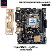 Mainboard(เมนบอร์ด)Asus H110M-D + I5-7400