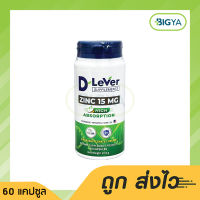 DLEVER ZINC 15 MG ดีลีเวอร์ ซิงค์ 15 มก. ผลิตภัณฑ์เสริมอาหาร บรรจุ 30 แคปซูล (1ขวด)