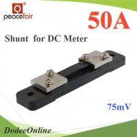 โปรโมชั่น++ .Shunt DC 50A อุปกรณ์แบ่งกระแสไฟ 75mV เพื่อวัดกระแสไฟ DC ไม่รวมมิเตอร์ รุ่น Shunt-DC-50A DD ราคาถูก เครื่องวัดไฟฟ้า เครื่องวัดกระแสไฟฟ้า ไฟฟ้า  เครื่องมือช่าง