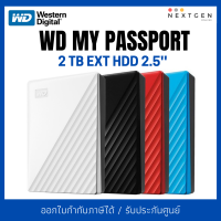 WD HDD Ext 2TB My Passport USB 3.0 My Passport 2TB External Hdd 2.5 External Harddisk ฮาร์ดดิสก์แบบพกพา ประกัน 3 ปี