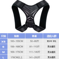 หลังค่อม Orthosis หญิงที่มองไม่เห็น Anti-ค่อม Artifact เด็กชายพิเศษ Corrective เข็มขัดพยุงกระดูกสันหลังฤดูร้อนการปรับปรุงสาย