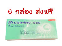 ส่งฟรี 6 กล่อง วิตามินบี12บำรุงระบบประสาทลดการเหน็บชา 30 เม็ด/กล่องวิตามิน บี12 เข้มข้น