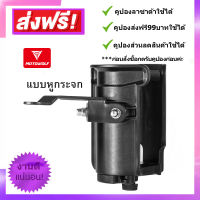 MOTOWOLF รุ่น MDL3518 ที่วางแก้วน้ำ ของแท้ ฐานอลูมิเนียม มีให้เลือก 2 แบบ แบบแฮนด์บาร์และแบบหูกระจก