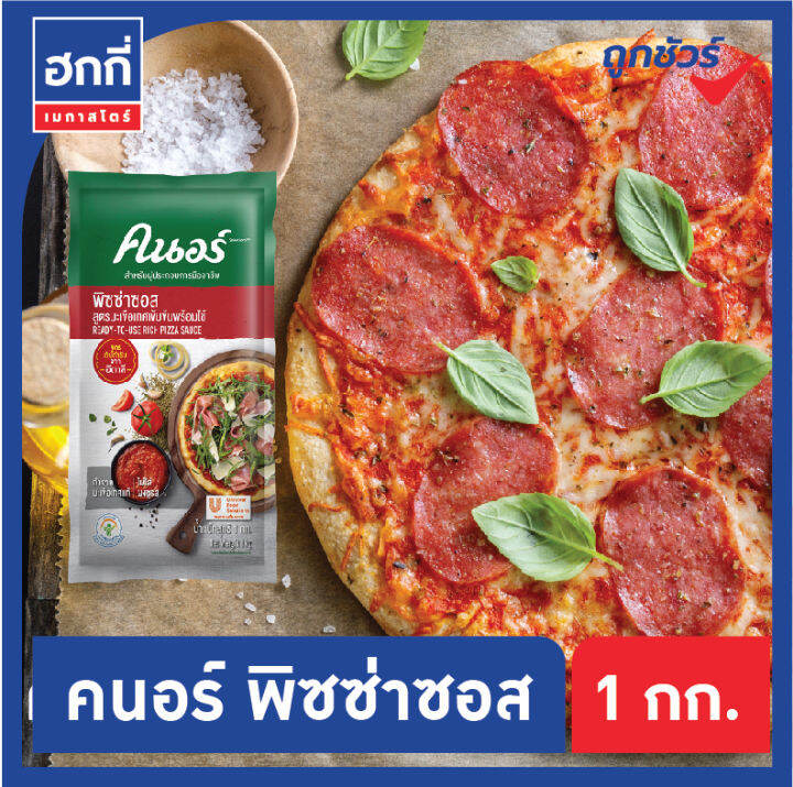 คนอร์-ซีเล็คชั่นส์-ซอสพิซซ่า-ขนาด-1-กิโลกรัม-knorr-sauce-pizza-1-kg