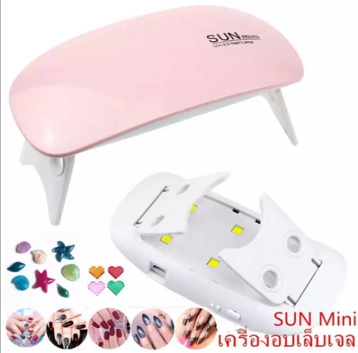 dainty-พร้อมส่ง-เครื่องอบเล็บเจล-sun-mini-uv-led-จิ๋วแต่แจ๋ว-ขนาดพกพา-6w-พับได้-พกพา-สะดวก-เครื่องอบเล็บเจล