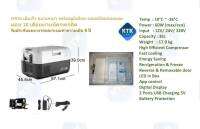 CFR35 Fridge ตู้เย็น 12V/24V ระดับ high-end พนังอลูมิเนียม เย็นเร็วเย็นลึก ฉนวนหนา คอยล์ร้อนทองแดง เย็น 10 ~ -26°C ความจุ 35 ลิตร (รับประกันสูงสุด 5 ปี)