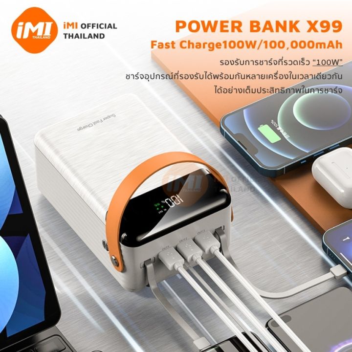 imi-พาวเวอร์แบงค์-100-000mah-ชาร์จเร็ว100w-powerbank-fast-charge-สายชาร์จในตัว-มีไฟled-แบตสำรอง-ประกัน1ปี