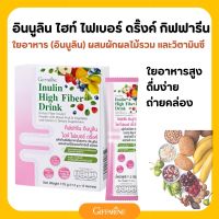 อินนูลิน ไฮท์ ไฟเบอร์ ดริ๊งค์ กิฟฟารีน กระตุ้นการขับถ่าย ใยอาหารสูง Inulin High Fiber Drink Giffarine