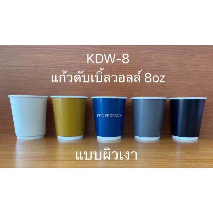 ยกลัง-แก้วร้อน-double-wall-8oz-คละสีพร้อมฝา-500-ลัง-แก้วกระดาษสองชั้น-แก้วกาแฟร้อน-แก้วกระดาษใส่กาแฟร้อน-แก้วเล็กใส่