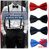 Thaihome ผูกโบว์ทักซิโด้ สำหรับผู้ชาย แฟชั่นผูกโบว์คลาสสิก แต่งออกงาน bow tie