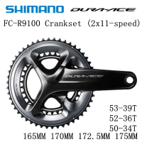 ชุดขาจานจักรยาน SHIMANO DURA-ACE, FCR9100,(ไม่รวมกะโหลก), มีกล่อง