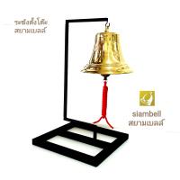 siambell 3-7 นิ้ว ระฆังตั้งโต๊ะ สยามเบลล์ กระดิ่งตั้งโต๊ะ ระฆังไลฟ์สด กระดิ่งไลฟ์สด ระฆังเรียกพนักงาน กระดิ่งเรียกพนักงาน ระฆังไลฟ์ขายของ