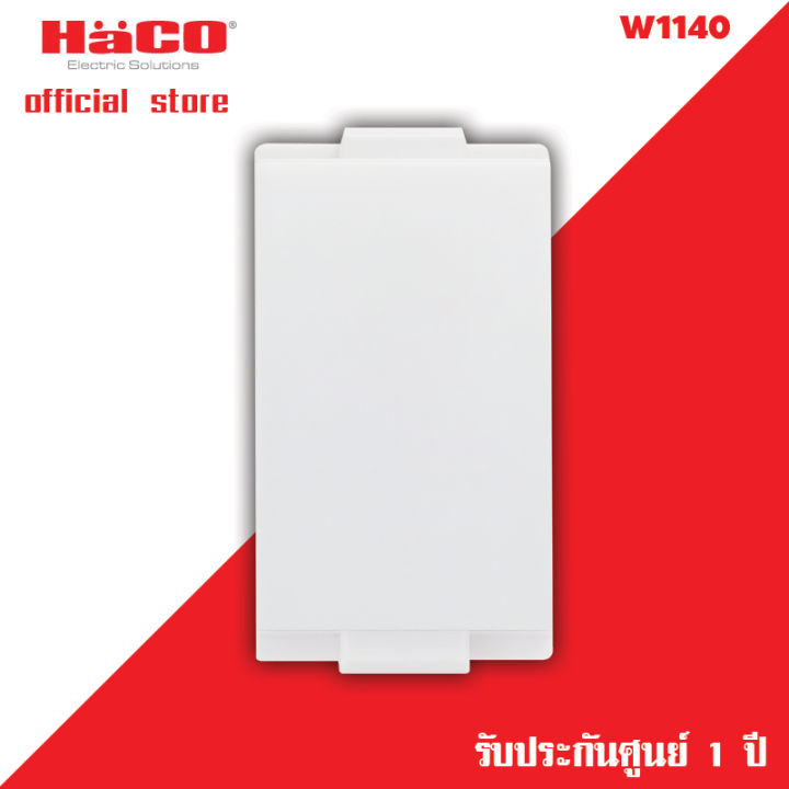 haco-ฝาช่องอุด-1-ช่อง-white-รุ่น-tj-w1140