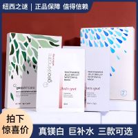 New west mystery of sleep whitening pale spot mask first play frozen membrane daub type mud membrane disposable clear spring night