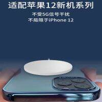 [COD] The new suction wireless charging is suitable for iPhone12 mobile phone 15W fast foreign trade spot factory delivery