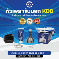 KDD หัวเพลาขับนอก  HONDA CIVIC 96 V-TEC NORMAL (เบอร์ HO-2046 )  (ขนาด ฟันใน28/ฟันนอก26/บ่า55)