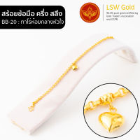 LSW สร้อยข้อมือทองคำแท้ ครึ่ง สลึง (1.89 กรัม) ลายทาโร่ห้อยกลางหัวใจ BB-20