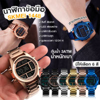 Addies Mall (พร้อมส่งจากไทย) SKMEI 1448 1611 Sport Watch ของแท้ 100% ส่งเร็ว! ตั้งเวลาไทยแล้ว นาฬิกาข้อมือผู้ชาย จับเวลา ตั้งปลุกได้ ไฟ LED มีเก็บเงินปลายทาง