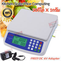 Kitchen Scale Price Computing 30kg x 1g DT580 กิโลชั่งของ เครื่องชั่งคุณภาพสูง คำนวนราคาสินค้า ชั่งได้ 30 กิโลกรัม ชั่งสูตรอาหาร สูตรสารเคมี ชั่งวัตถุขนาด