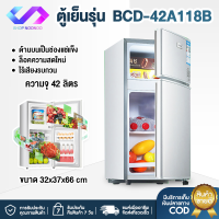 shopnoonoo ตู้เย็น ตู้เย็นมินิ 42L/58L/68L ตู้แช่เย็น ตู้เย็น2ประตู Mini refrigerator มี2ชั้น สามารถปรับอุณหภูมิได้ ความเย็นอยู่ที่ประมาณ15-25องศา