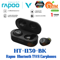 Bluetooth Earphone (หูฟังบลูทูธ) RAPOO (I130-BK) ขนาดกะทัดรัด และ พกพาสะดวก แบต 17 ชั่วโมง (1Y) SYNNEX