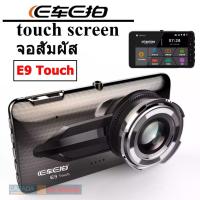 ??HOT!!ลดราคา?? E Cher E Car E9 Touch Screen กล้องติดรถยนต์ เลนส์ Sony 2กล้อง หน้า-หลัง WDR+HDR Touch Screen 1296P ##ที่ชาร์จ แท็บเล็ต ไร้สาย เสียง หูฟัง เคส Airpodss ลำโพง Wireless Bluetooth โทรศัพท์ USB ปลั๊ก เมาท์ HDMI สายคอมพิวเตอร์