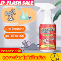 ?ส่งจากประเทศไทย สเปรย์ไล่หนูในบ้าน น้ำยาไล่หนู Rat repellent spray ทั้งครอบครัวสามารถใช้มันได้ สเปรย์ไล่หนู น้ำยาไล่หนู สารสกัดจากพืช กำจัดหน