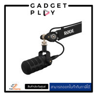 [กรุงเทพ ด่วน 1 ชั่วโมง] RODE PodMic USB and XLR Dynamic Broadcast Microphone (ประกันศูนย์)