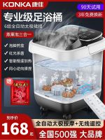 ✆▼ Konka foot bath bucket constant temperature heating home massage fully automatic intelligent fumigation of the calf as a gift for elderly