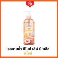 Benice บีไนซ์ เจลอาบน้ำ เลิฟ มี พีช พีโอนี่ เจลอาบน้ำ (พีโอนี่)ขวดปั้ม 450 มล.