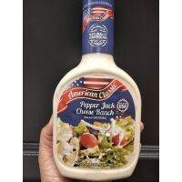 ?Promotion? American Classic  Pepper Jack Cheese Ranch น้ำสลัด รสพริกไทย และ ชีส  อเมริกัน คลาสสิค 473ml. ราคาถูกใจ