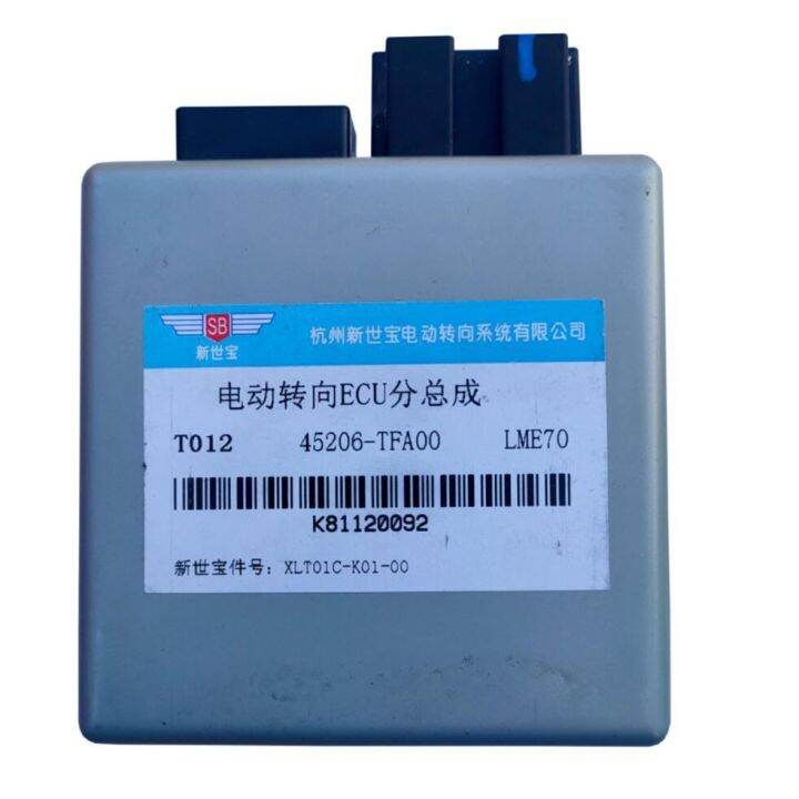 Generic Eps Module Electronic Power Steering Controller Module EPS Module For FAW D60 ...