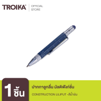 Troika ปากกาลูกลื่น ปากกามัลติฟังก์ชั่น Construction Liliput Blue