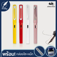 ปากกาหมึกซึม Fountain Pen jinhao 599A