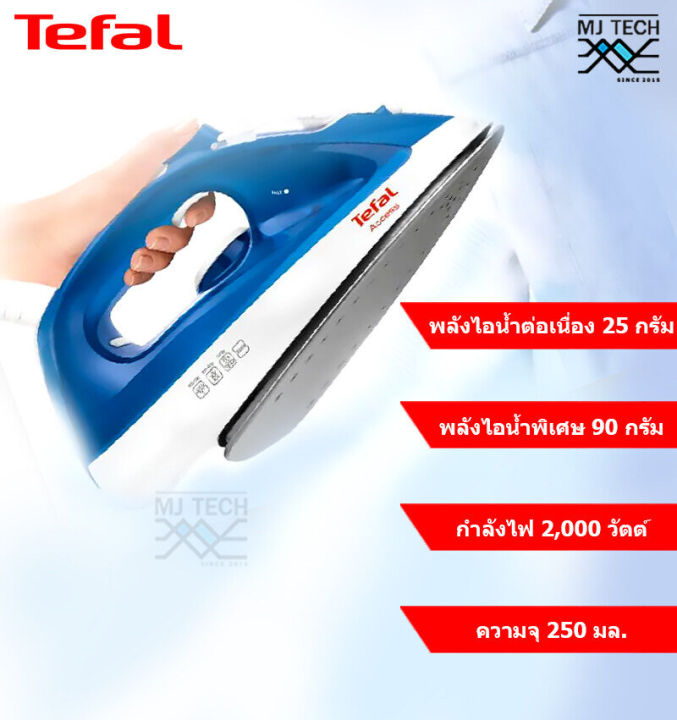 tefal-เตารีดไอน้ำ-steam-iron-เตารีด-ขนาด-2000-วัตต์-รุ่น-fv1525-รับประกัน-2-ปี