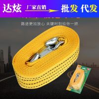 [COD] Car trailer pull car belt traction rescue 4 meters 3 tons bundled with self-driving travel supplies