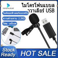 Universal USB ไมโครโฟนสวมรอบคอไมโครโฟนแบบหนีบ-On ไมค์คอมพิวเตอร์ปลั๊กแอนด์เพลย์ Omnidirectional Mic