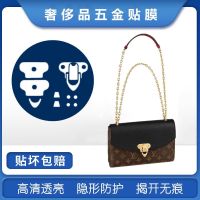 ★New★ New upgraded nano protective film is suitable for Lv saint placide bag hardware film protective film anti-scratch