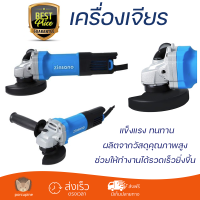 โปรโมชันพิเศษ หินเจียร์ เครื่องเจียร์ เครื่องเจียร์ ZINSANO AG8504 4" 850W มอเตอร์กำลังสูง คุณภาพดีมาก จับถนัดมือ Angle Grinder จัดส่งฟรีทั่วประเทศ