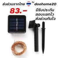 ไฟปักสนามโซล่า ทรงญี่ปุ่น ไฟปักสนาม LED ไฟโซล่าเซล ไฟแต่งสวนโซล่า solar garden light ใช้พลังงานแสงอาทิตย์ กันน้ำ ปิด-เปิด อัตโนมัติ