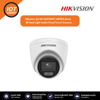 Hikvision รุ่น DS-2CE76K0T-LMFS(3.6mm)  3K Dual Light Audio Fixed Turret Camera