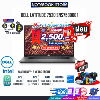 [เก็บคูปองลดสูงสุด 2,500.-][ผ่อน 0% 10 ด.][แลกซื้อKEYBOARD KB216/MOUSE MS116]Dell Latitude 7530 SNS7530001/i7-1265U/ประกัน3y+Onsite/BY NOTEBOOK STORE