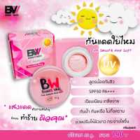 ครีมกันแดด บีไวท์ Brand B White ขนาด 10 กรัม