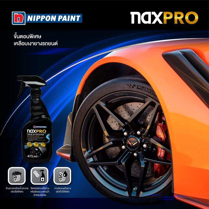 nippon-naxpro-tire-black-booster-473ml-สเปร์ยเคลือบเงา-สเปร์ยเคลือบเงายางรถยนต์-ให้กลับมาดำฉ่ำเงาอีกครั้ง-ฟื้นบำรุงยางรถยนต์เก่าที่ซีดจาง