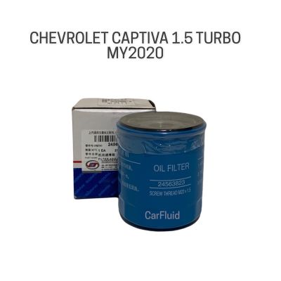 แท้ กรองน้ำมันเครื่อง CHEVROLET CAPTIVA 1.5 TURBO ปี 2020