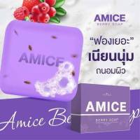 สบู่เอมิส​ สบู่สครับผิวเผือก ขนาด 70 กรัม  GLUTA BERRY SOAP⁣ สบู่สครับผิวเผือก  สารสกัดอัดแน่น เม็ดสครับละเอียดไม่บาดผิว