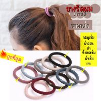 โปรโมชั่น พร้อมส่ง ยางรัดผมเด็กหญิง ยางเกาหลี ส่งสุดประหยัด 6 สีฮิต ใช้ได้ทุกวัน ยางรัดผมผู้หญิง ราคาถูก ยางรัดผม ยางรัดผมเด็ก ยางรัดผมเกาหลี ที่คาดผม กิ๊บ กิ๊บติดผม กิ๊บหนีบผม